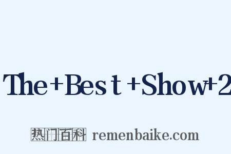 The+Best+Show+2是什么意思的图片